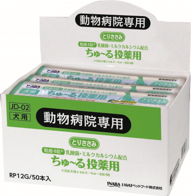 餵藥用肉泥 鷄肉味